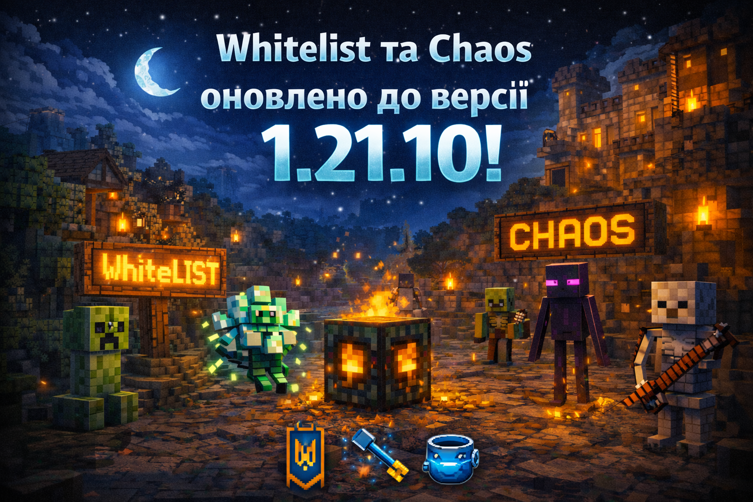 Whitelist та Chaos оновлено до версії 1.21.10!